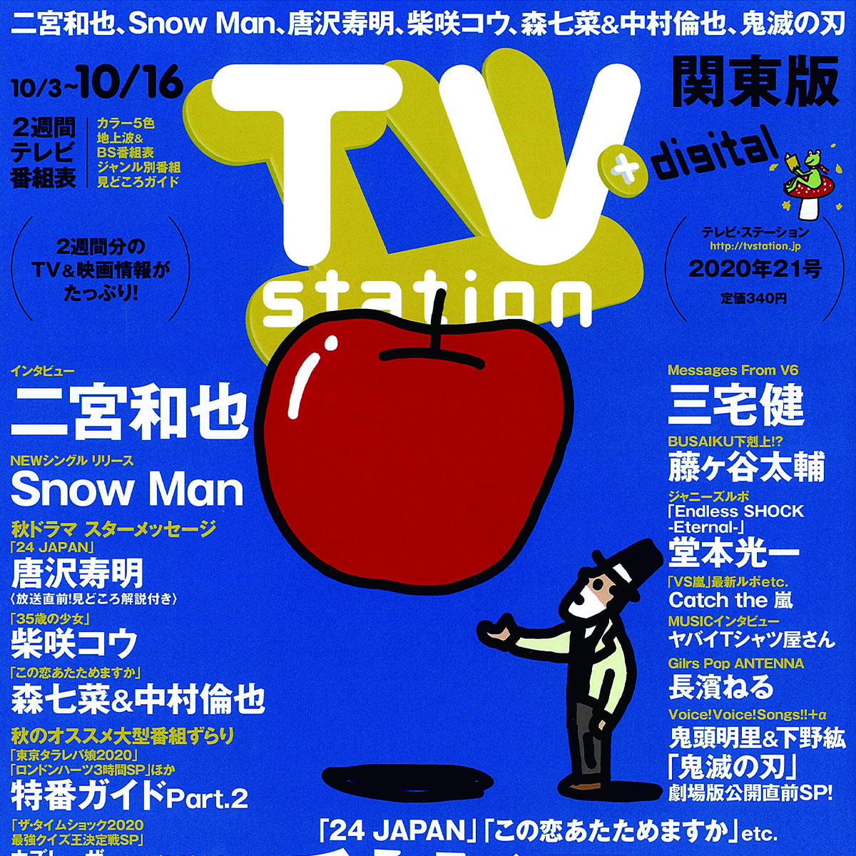 Tv Stationにて V6 三宅健さんに着用いただいております Junhashimoto