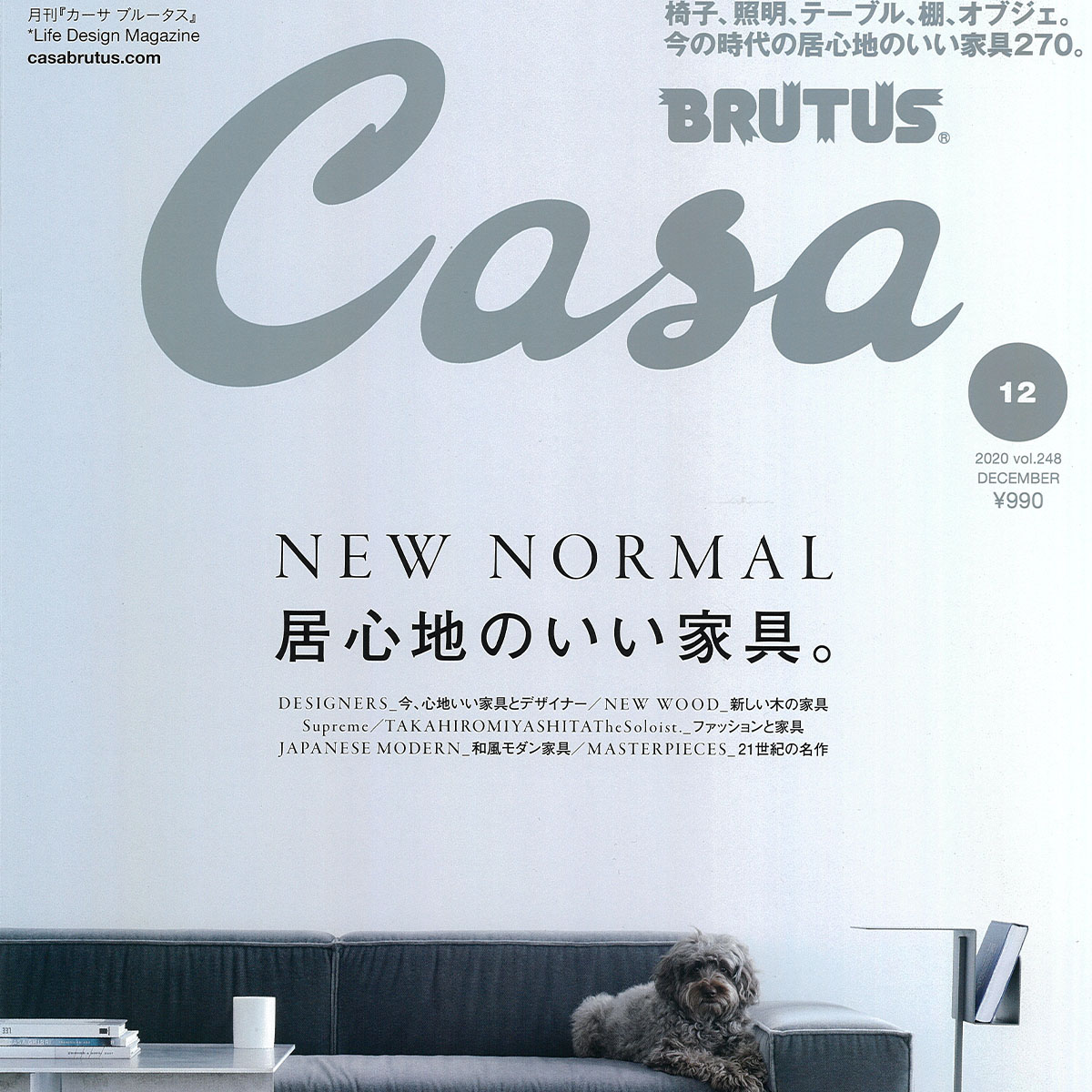 Casa Burutus 12月号にて 嵐 櫻井翔さんにデニムクラシックセットアップをご着用いただいております Junhashimoto