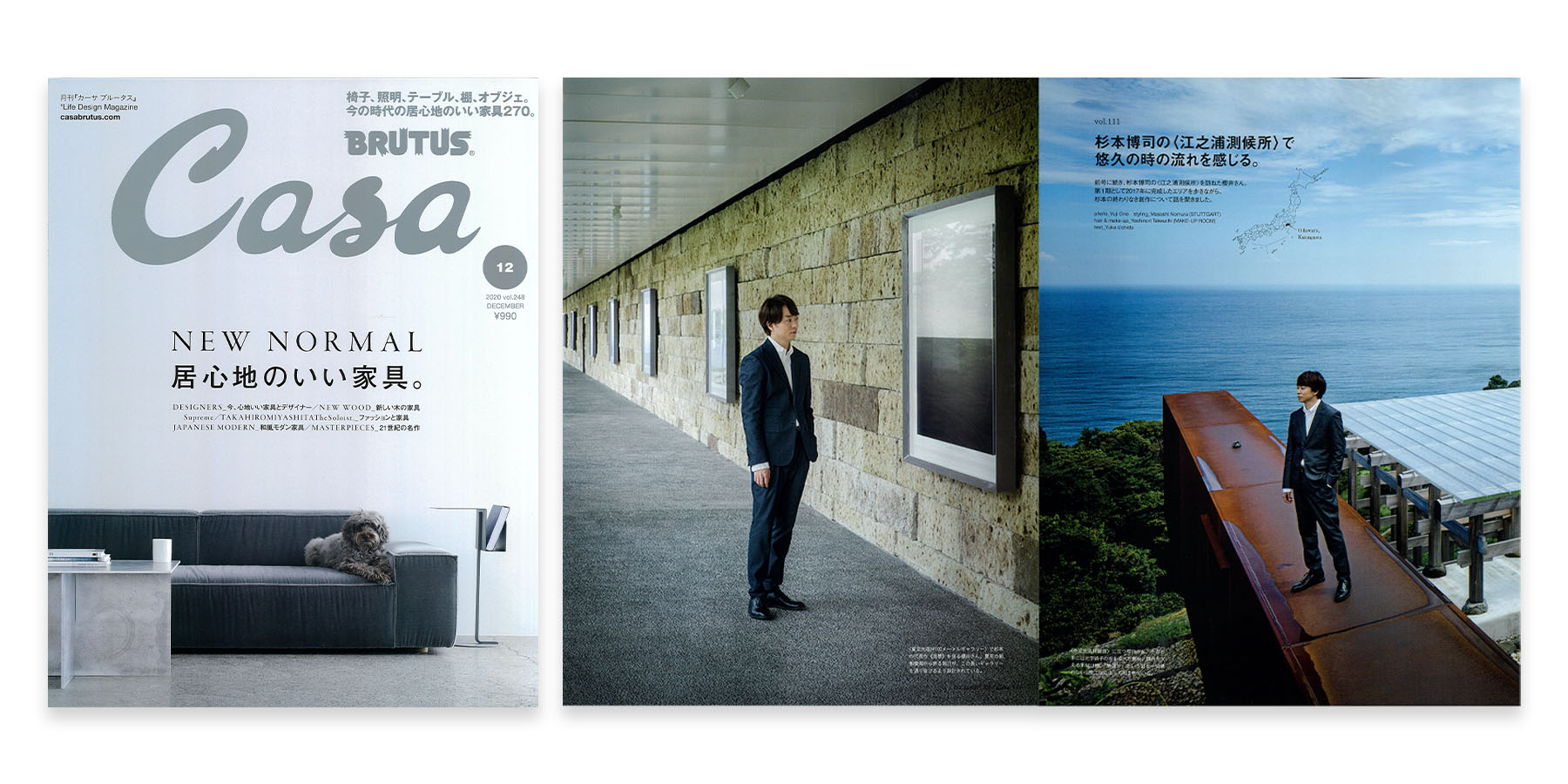 Casa BURUTUS 12月号にて、嵐・櫻井翔さんにデニムクラシック 
