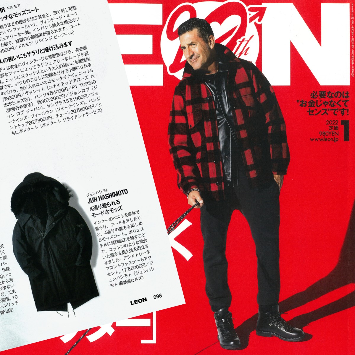 LEON 1月号 - junhashimoto